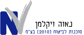 נאוה ויקלמן